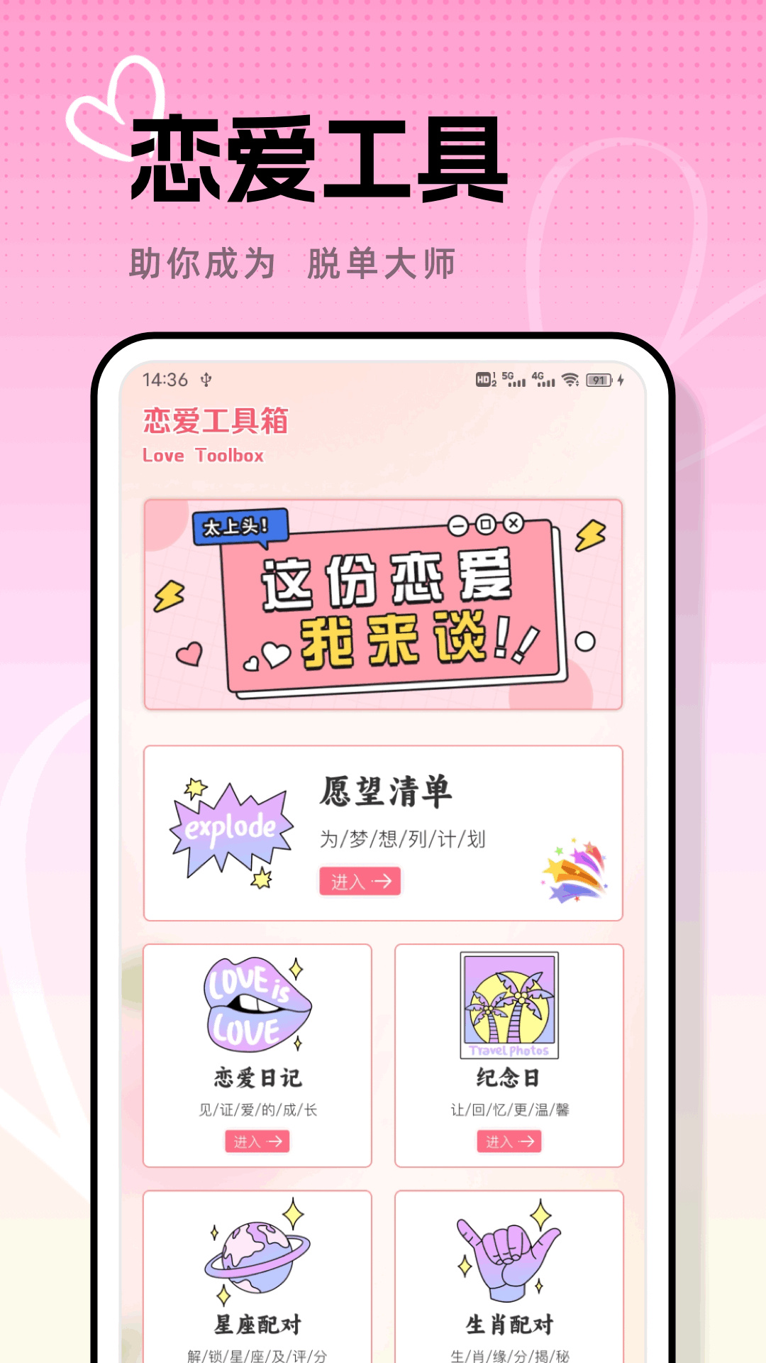 精彩截图-商小信聊天话术2025官方新版