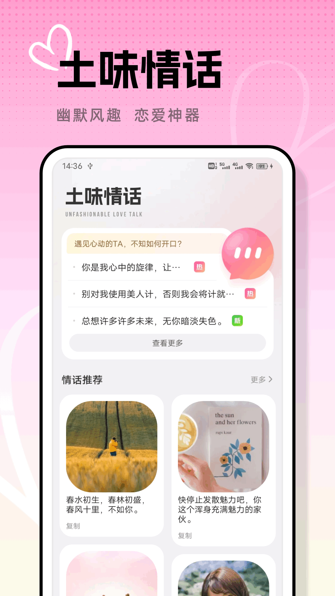 精彩截图-商小信聊天话术2025官方新版