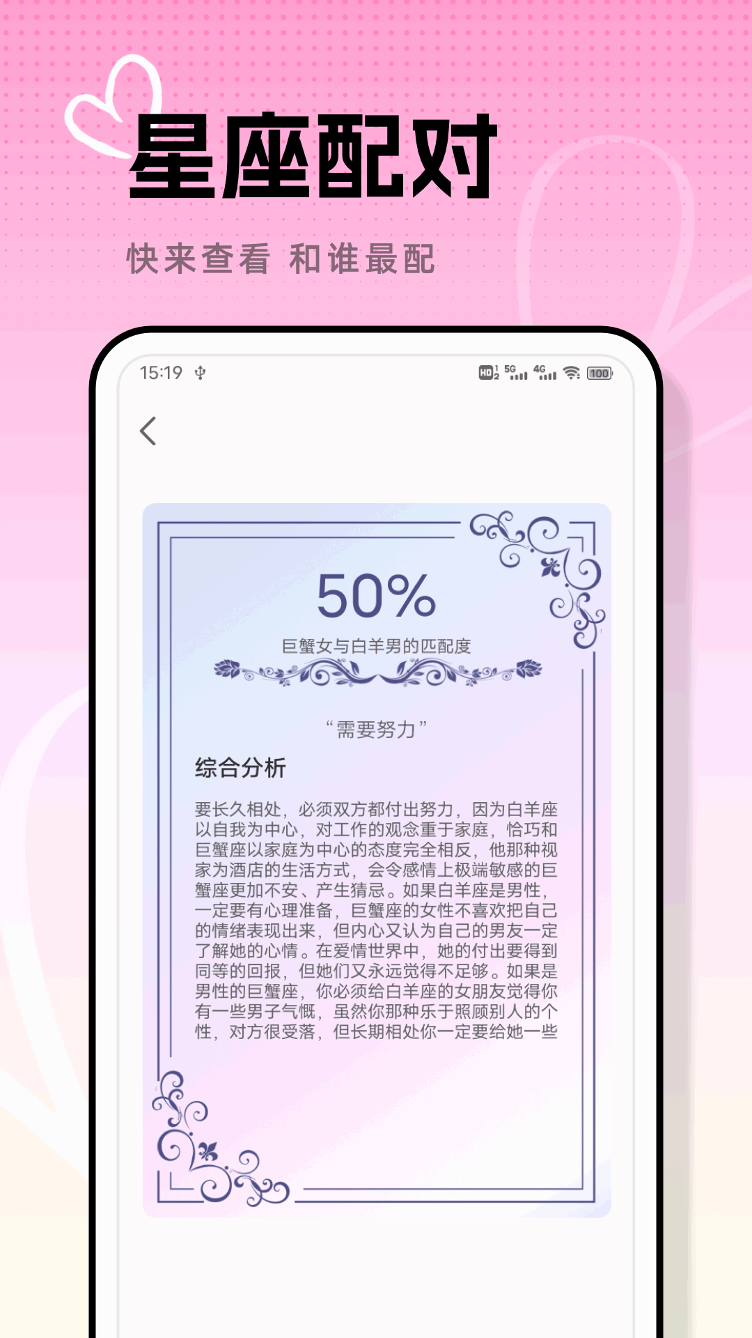 精彩截图-商小信聊天话术2025官方新版