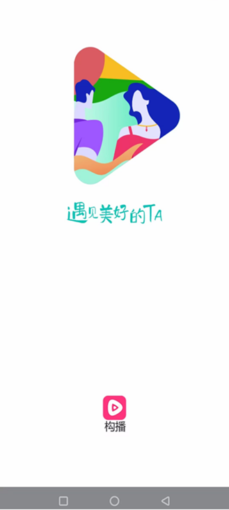 精彩截图-构播2025官方新版