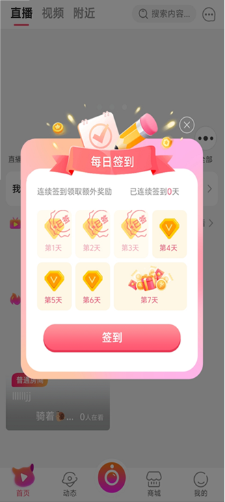 精彩截图-构播2025官方新版