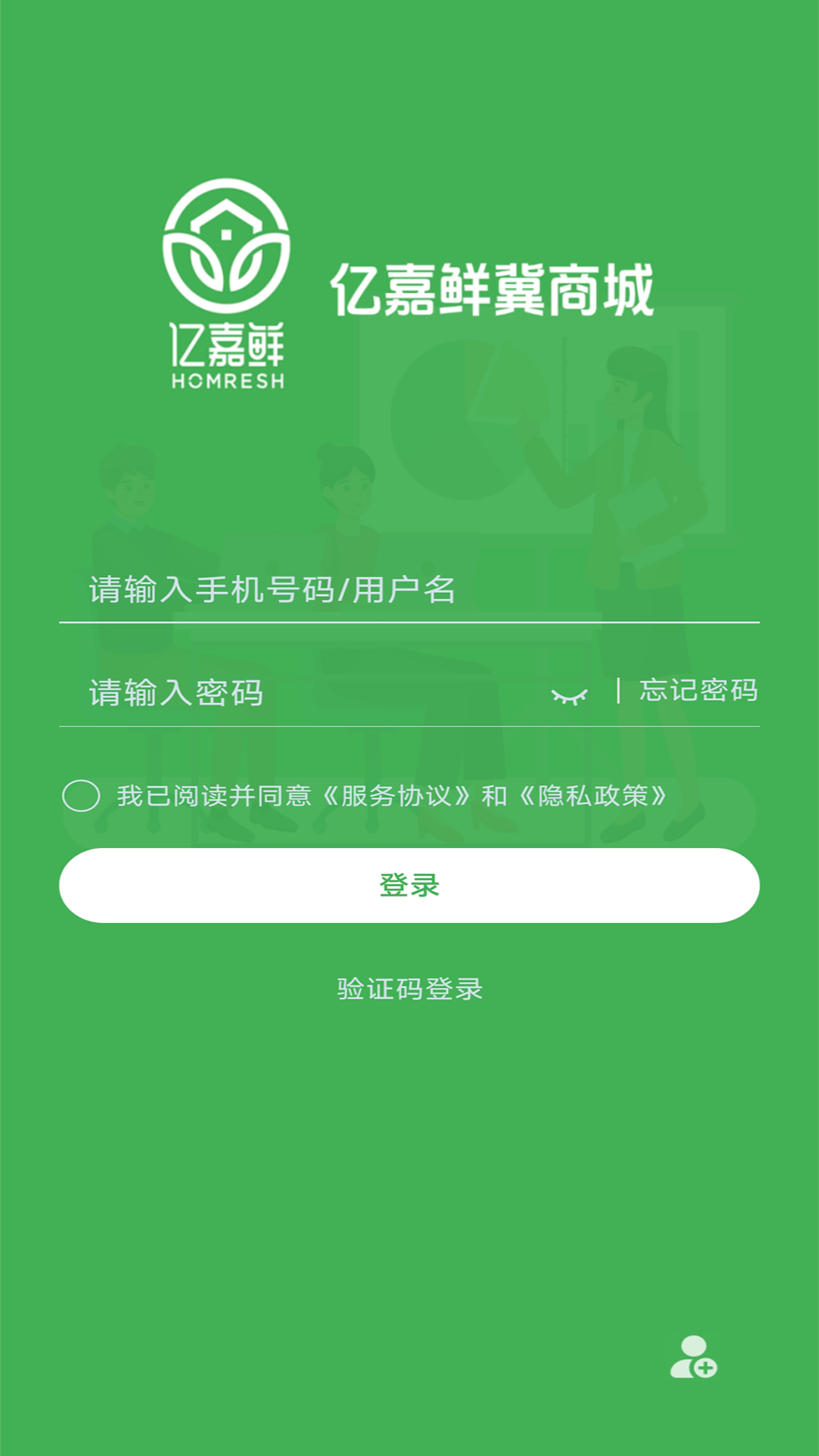 精彩截图-亿嘉鲜冀商城2026官方新版