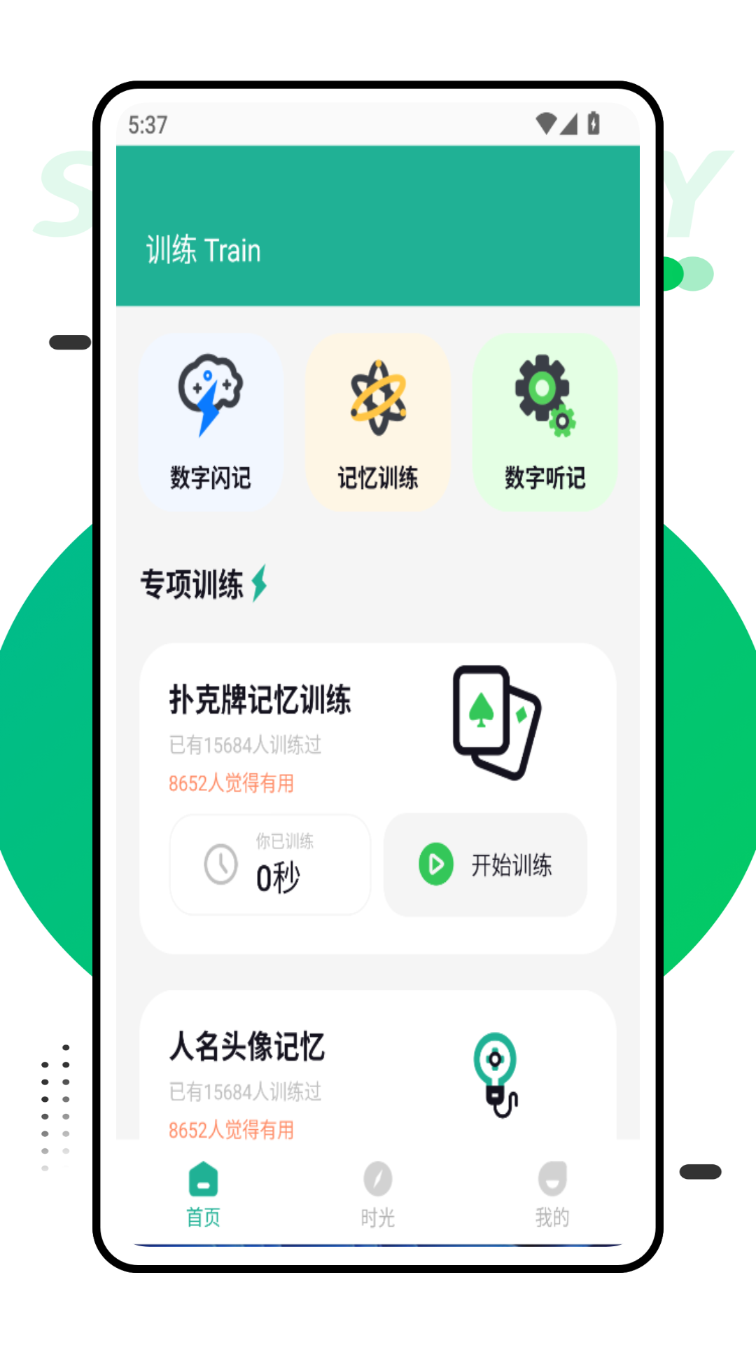 精彩截图-德普之星时光2025官方新版