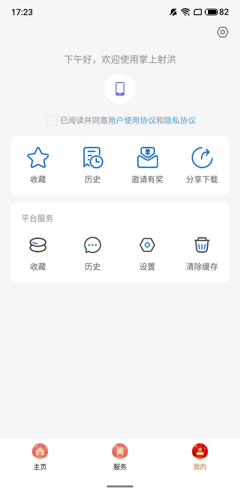 精彩截图-掌上射洪2026官方新版