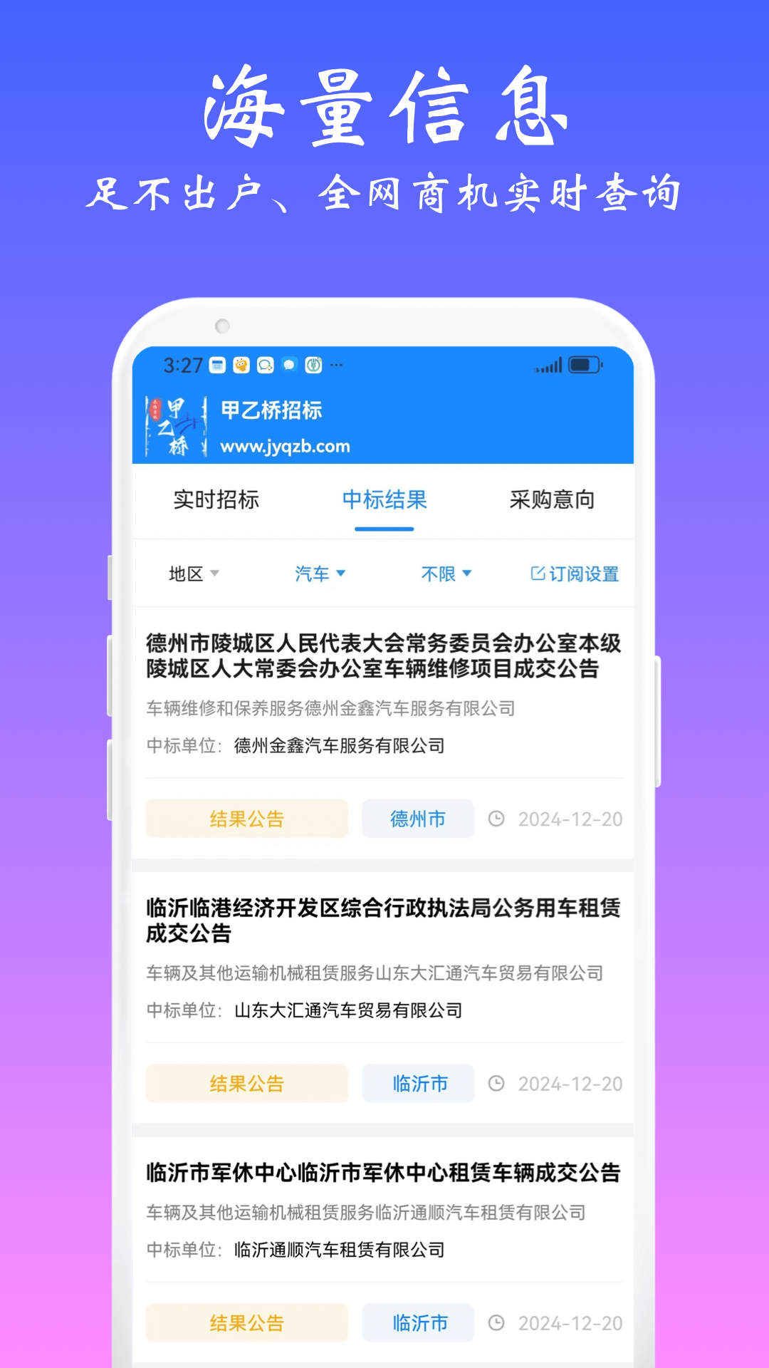 精彩截图-甲乙桥2026官方新版