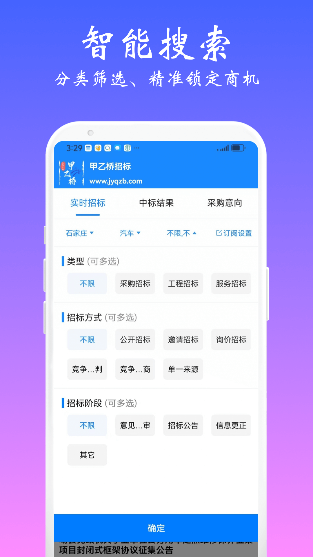 精彩截图-甲乙桥2026官方新版
