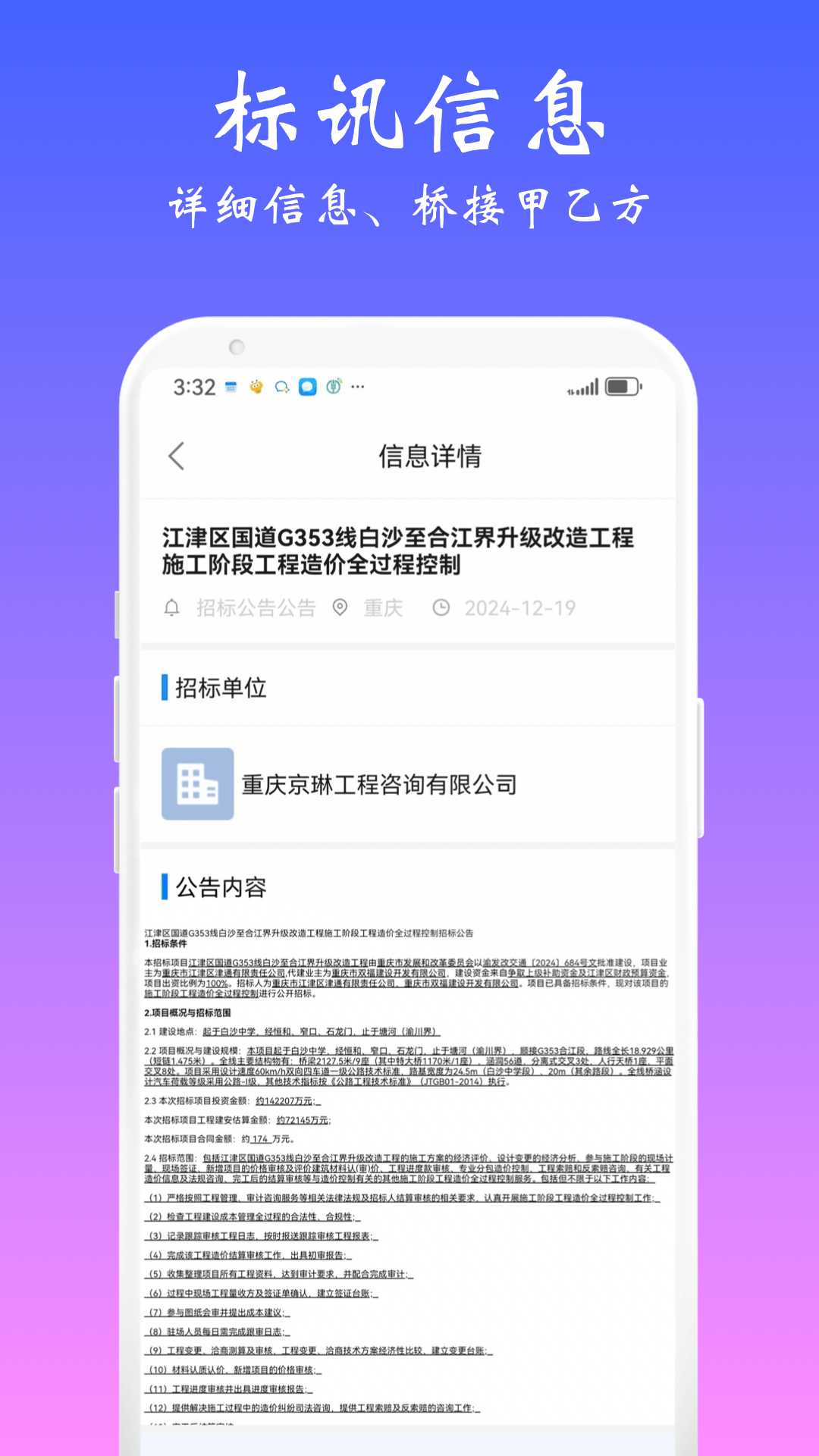 精彩截图-甲乙桥2026官方新版