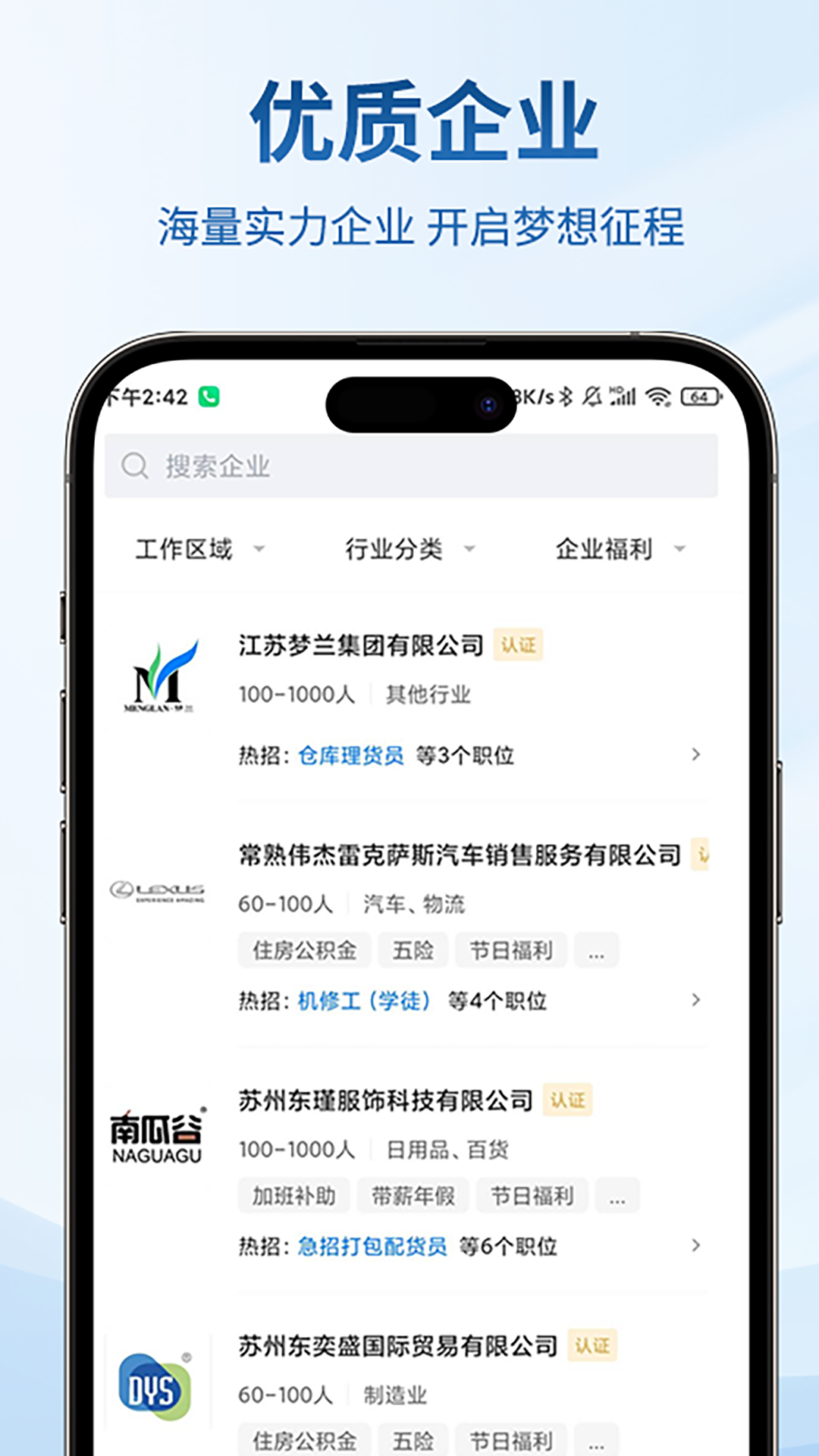 精彩截图-零距离人才2026官方新版