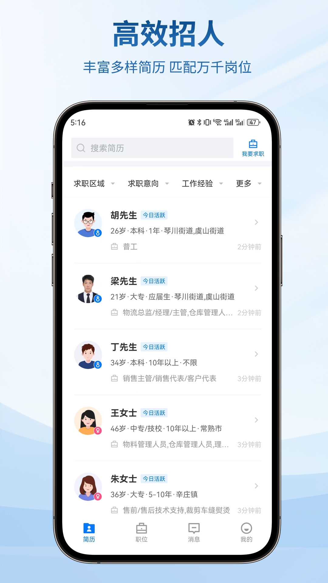 精彩截图-零距离人才2025官方新版
