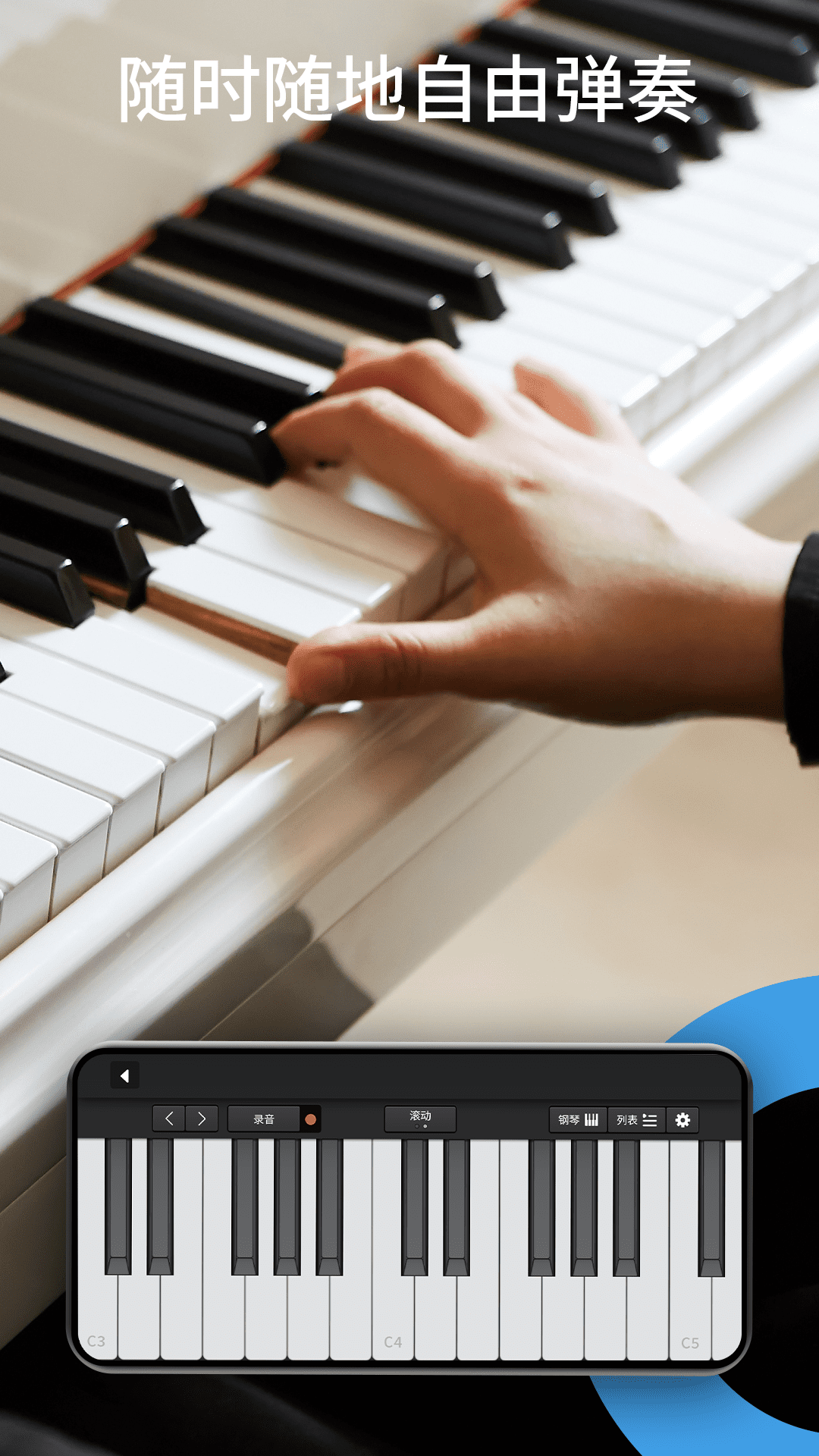 精彩截图-悦动钢琴2026官方新版