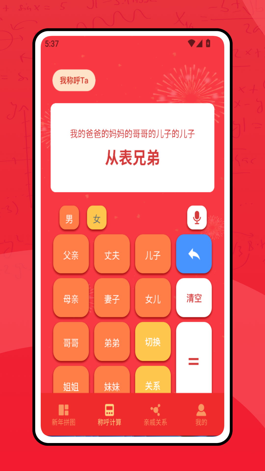 精彩截图-春节贺卡制作2025官方新版