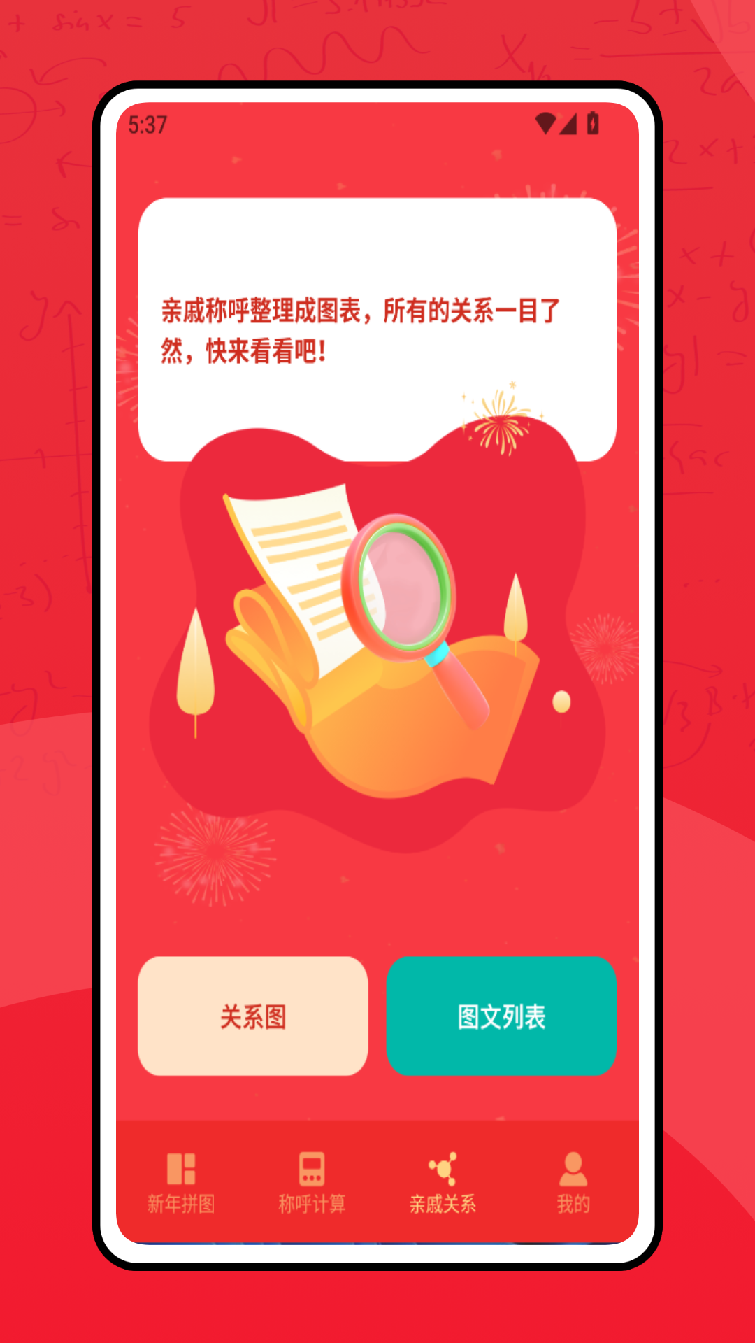 精彩截图-春节贺卡制作2025官方新版