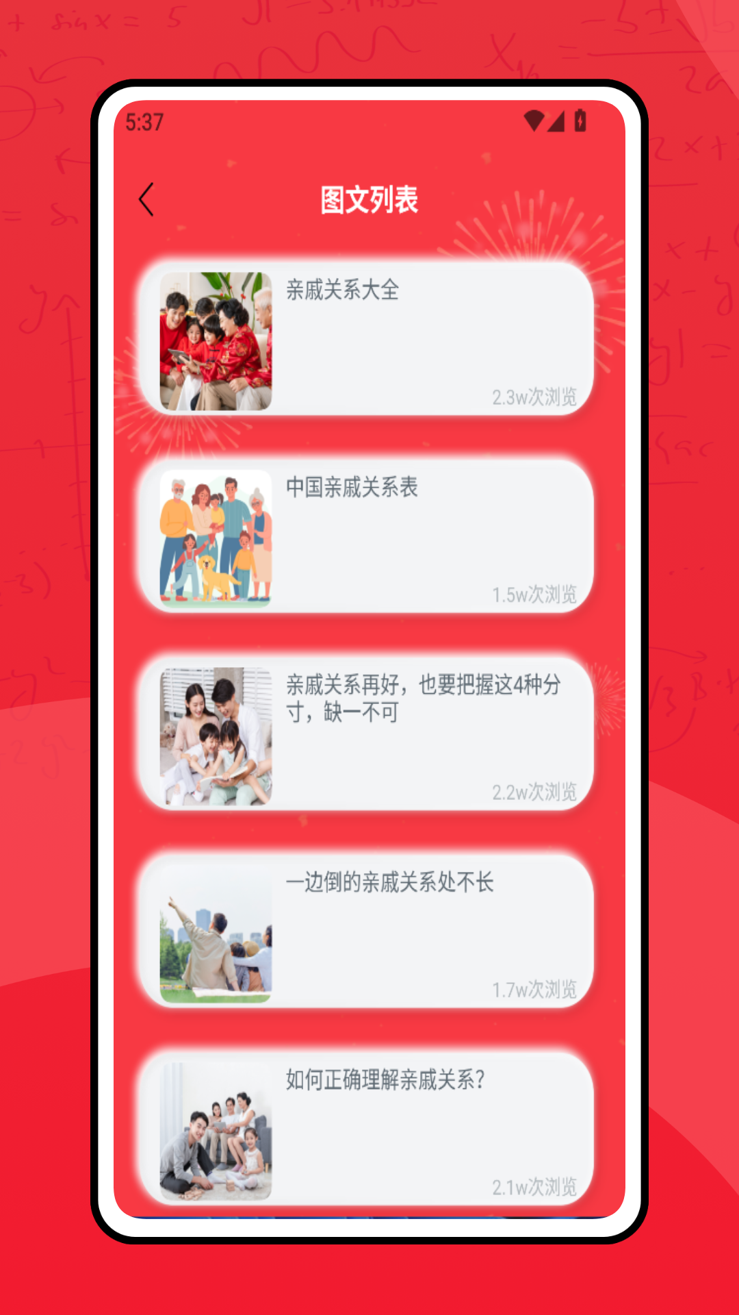 精彩截图-春节贺卡制作2025官方新版