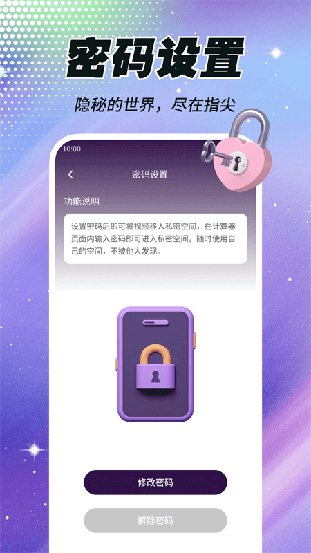 精彩截图-私密盒子播放器2026官方新版