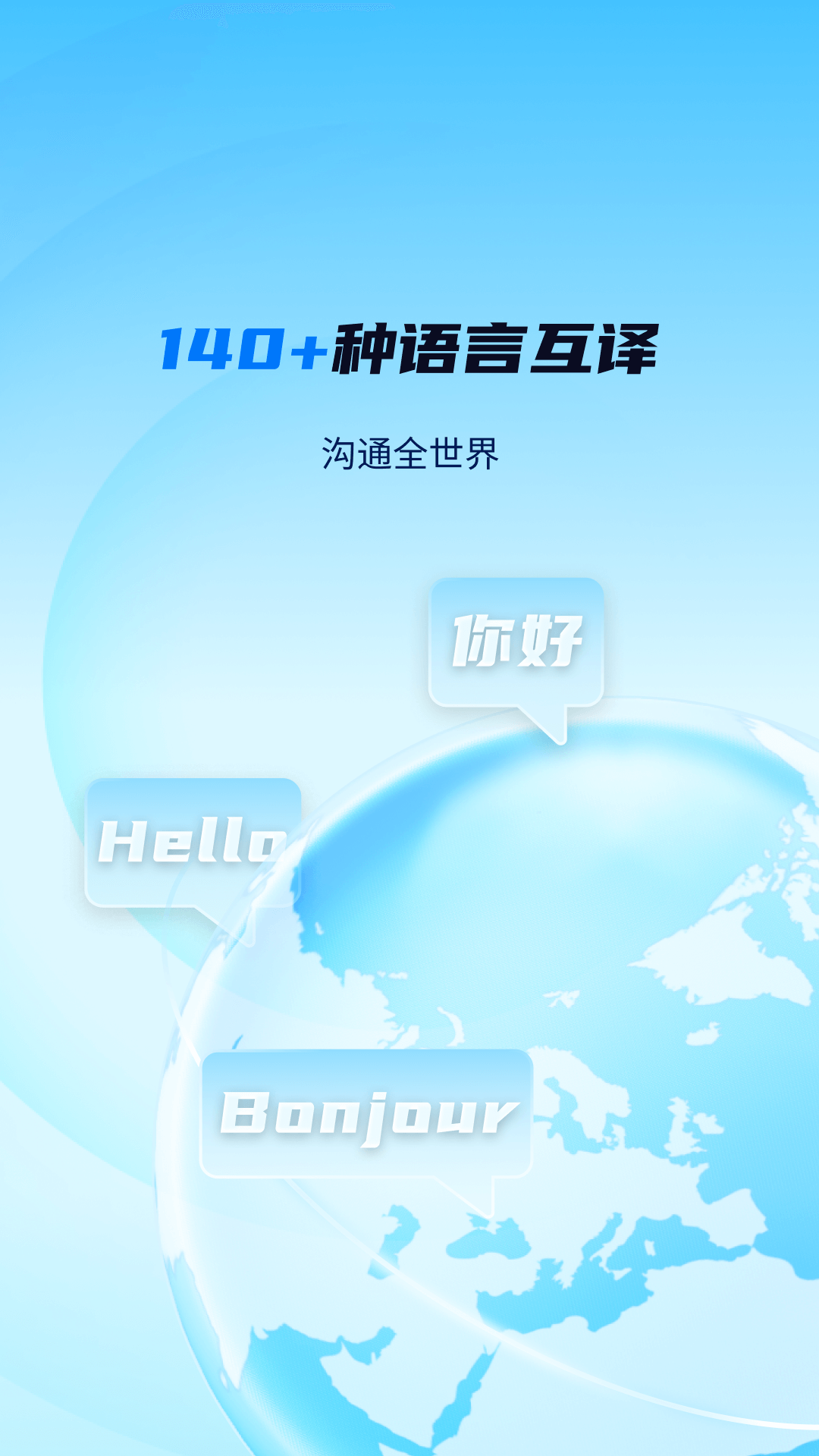 精彩截图-World Freetalk2026官方新版