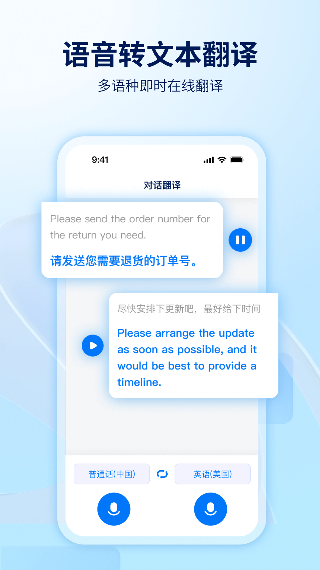 精彩截图-World Freetalk2026官方新版