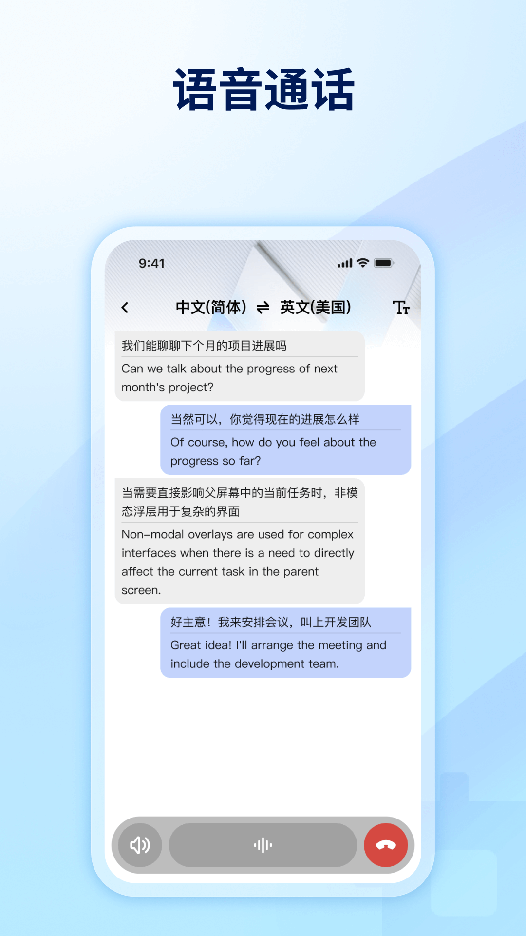World Freetalk 截图 3
