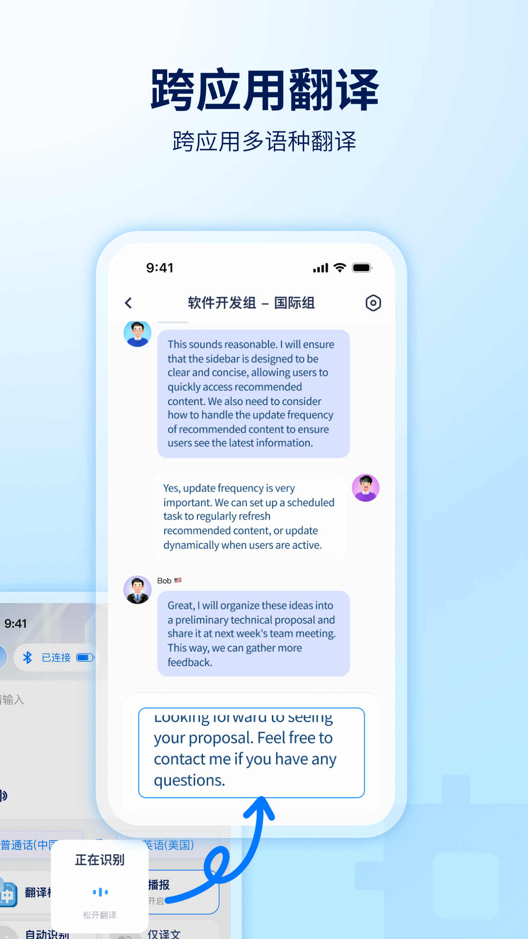 World Freetalk 截图 4
