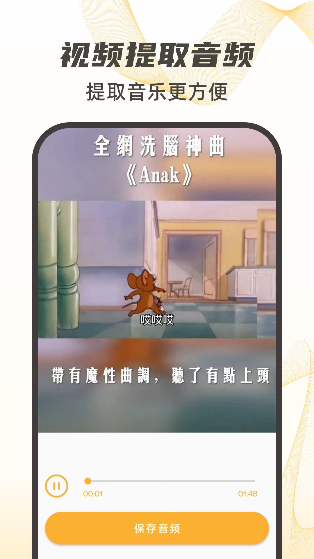 视频下载去水印 截图 4