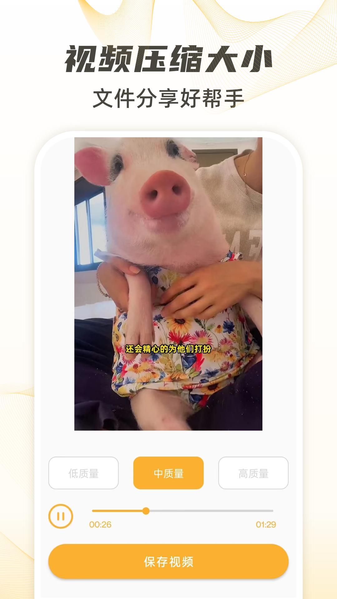 精彩截图-视频下载去水印2026官方新版