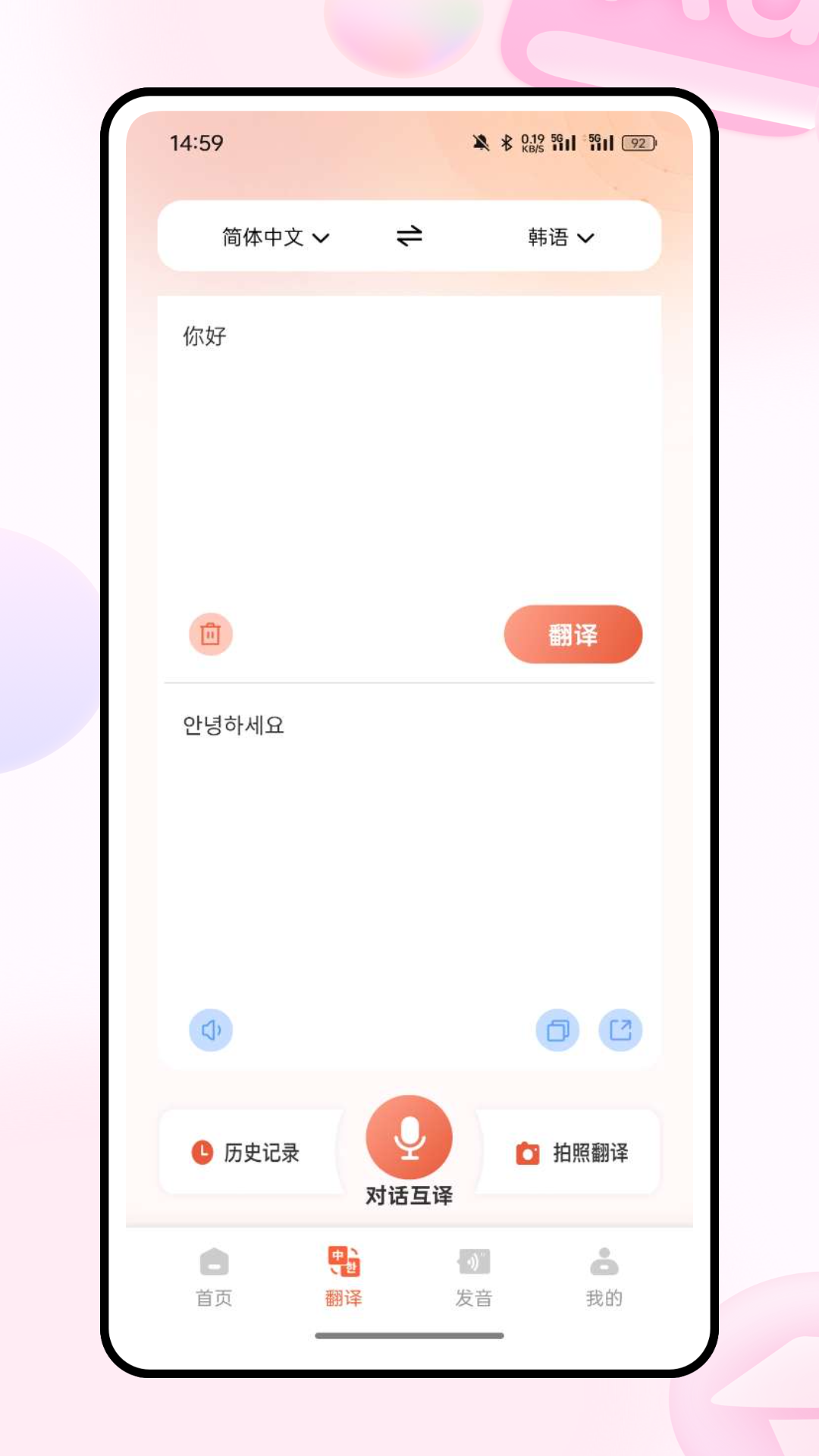 精彩截图-每日韩语听力2025官方新版