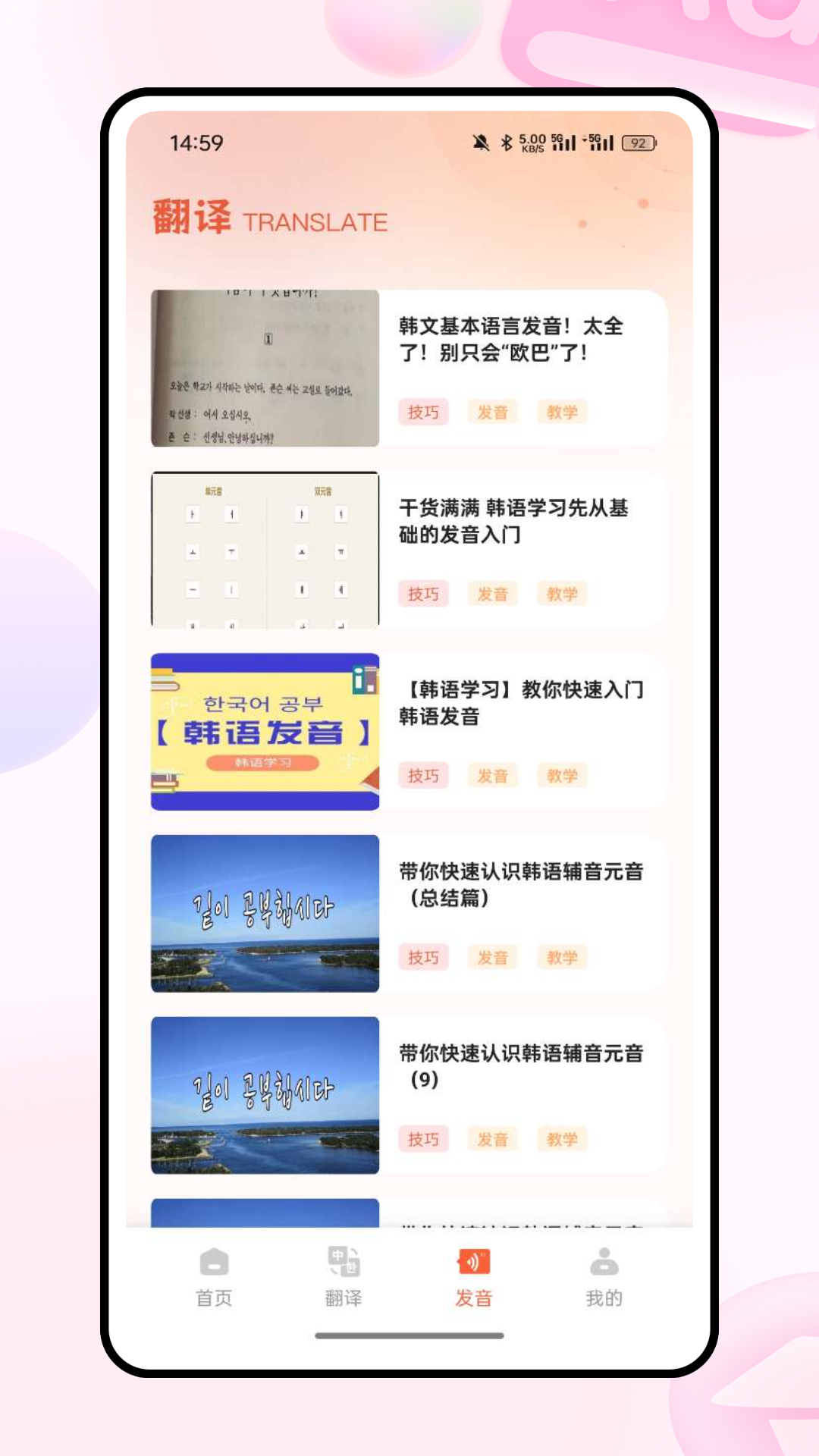 精彩截图-每日韩语听力2025官方新版