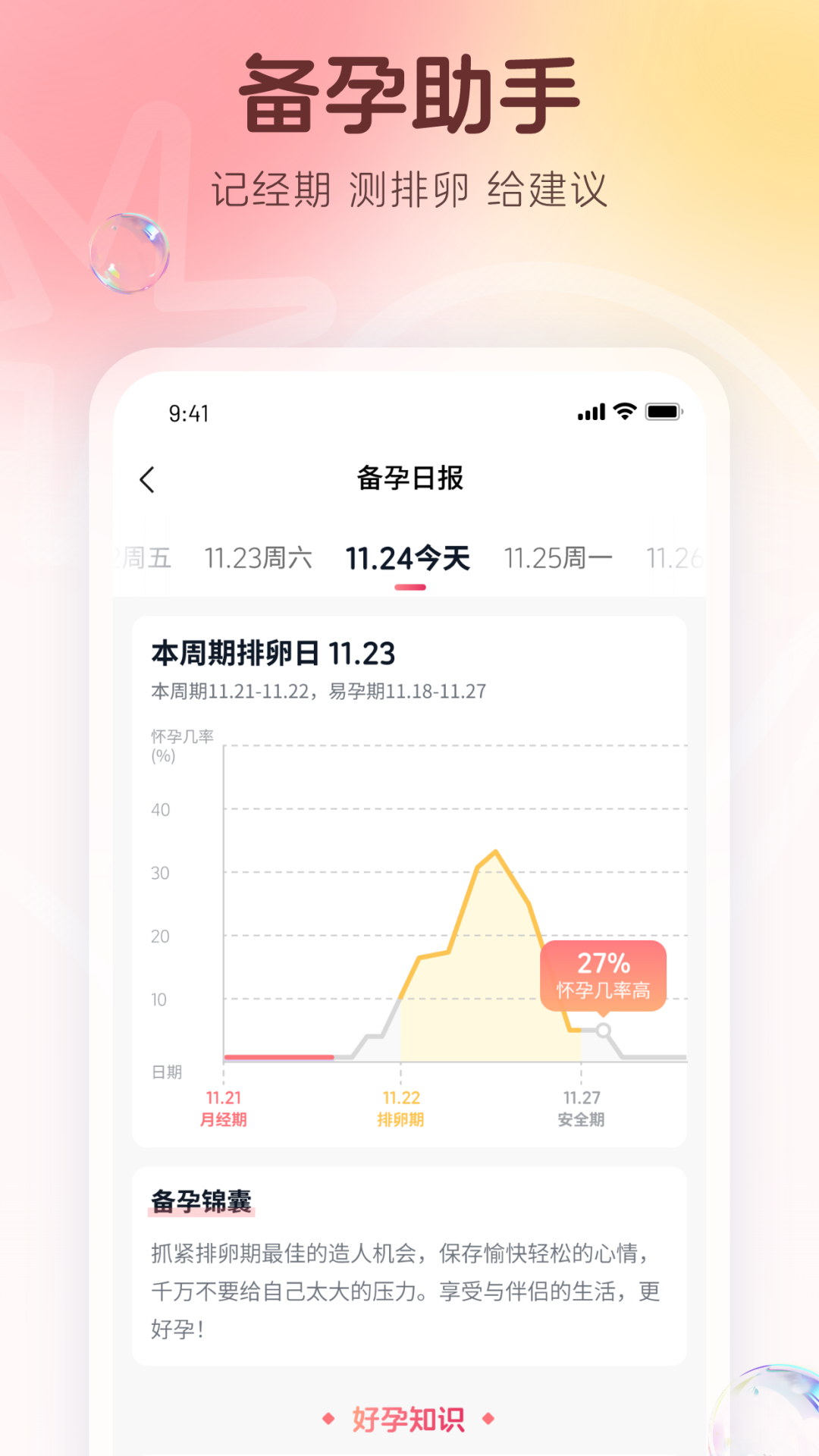 精彩截图-Haley’s Choice2026官方新版