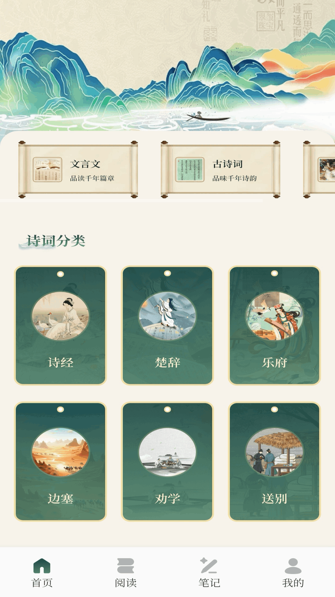 精彩截图-善语2026官方新版