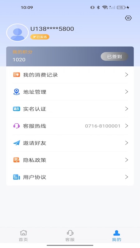 精彩截图-荆州公交2026官方新版