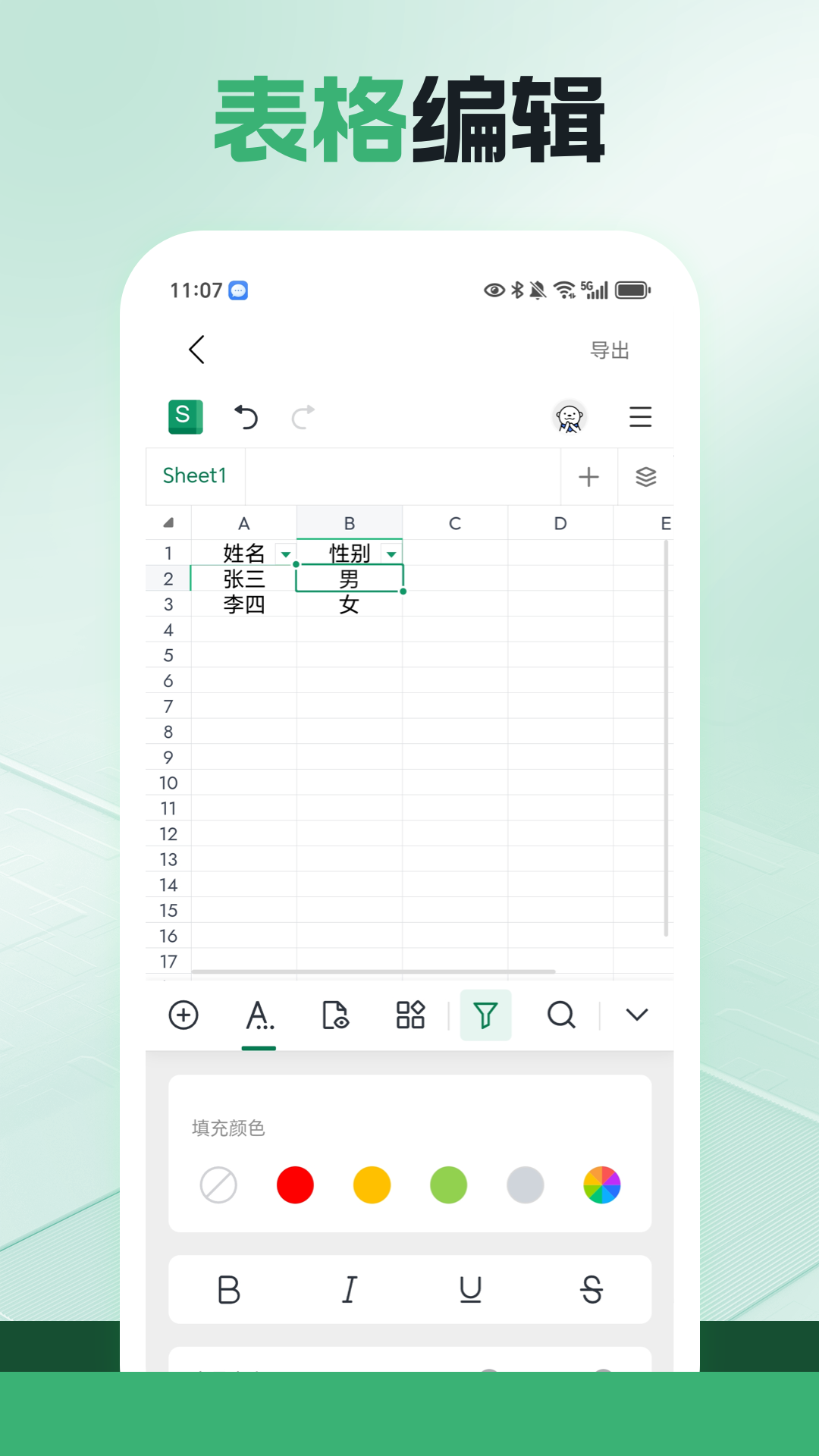 精彩截图-Documents2026官方新版