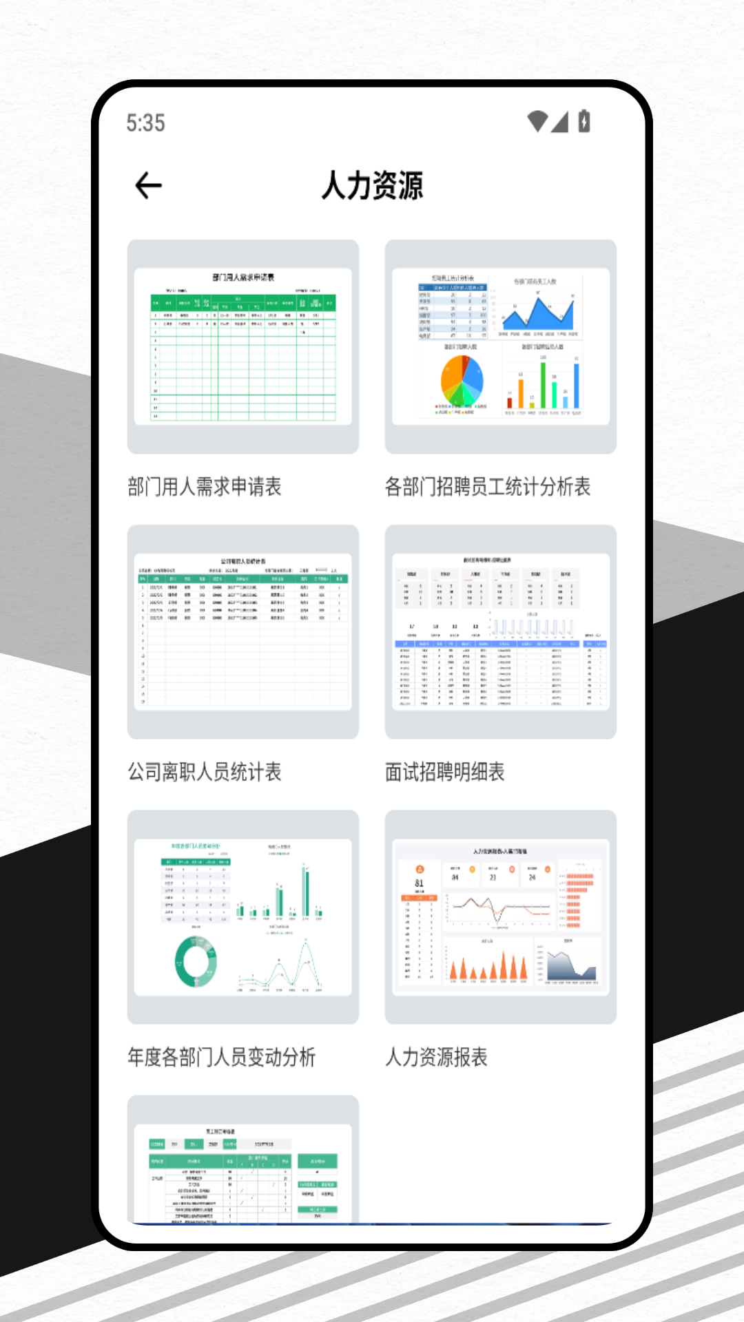 精彩截图-Documents2025官方新版
