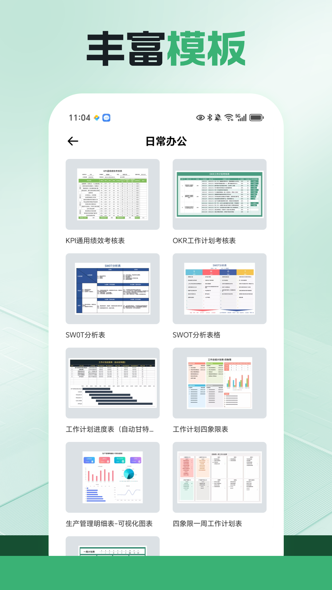 精彩截图-Documents2026官方新版