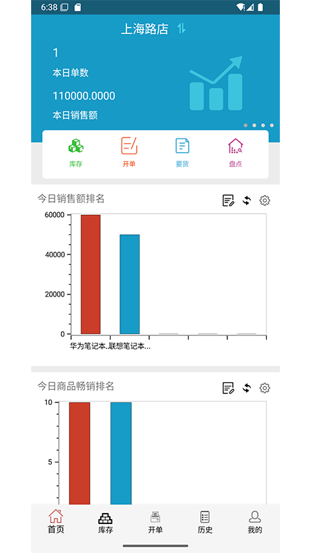 精彩截图-梦想云门店2026官方新版