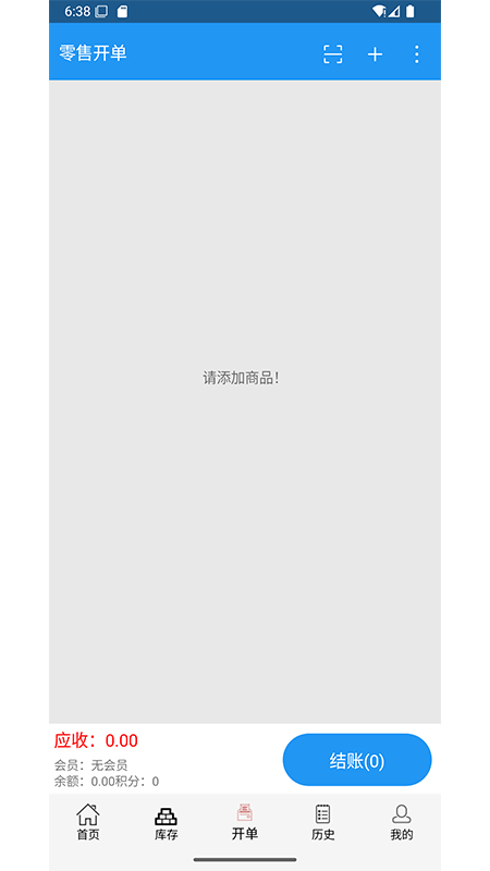 精彩截图-梦想云门店2026官方新版