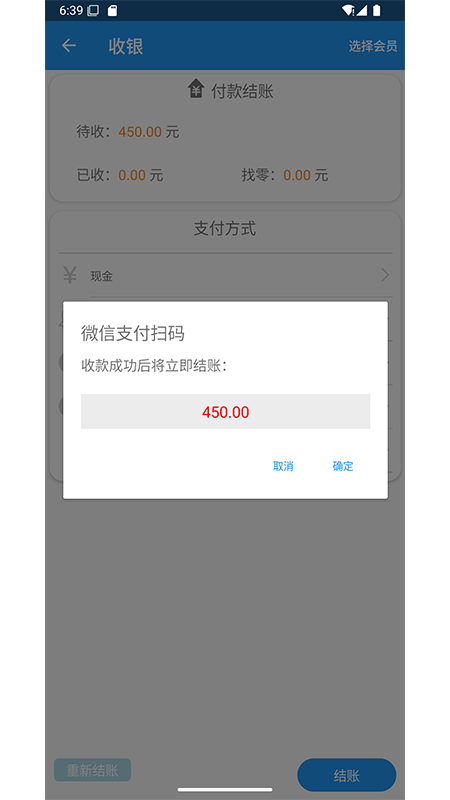 精彩截图-梦想云门店2026官方新版
