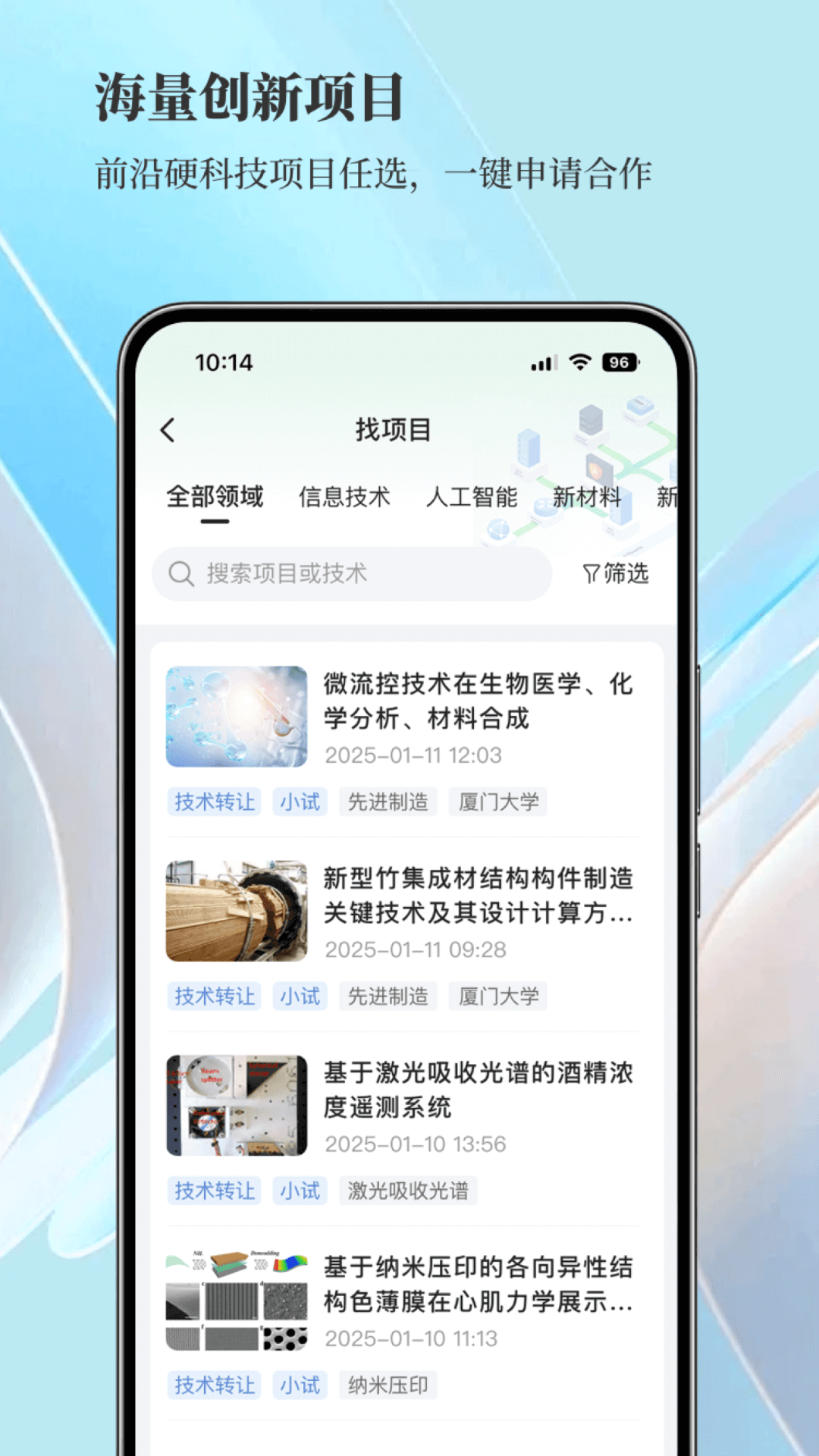 精彩截图-探角2025官方新版