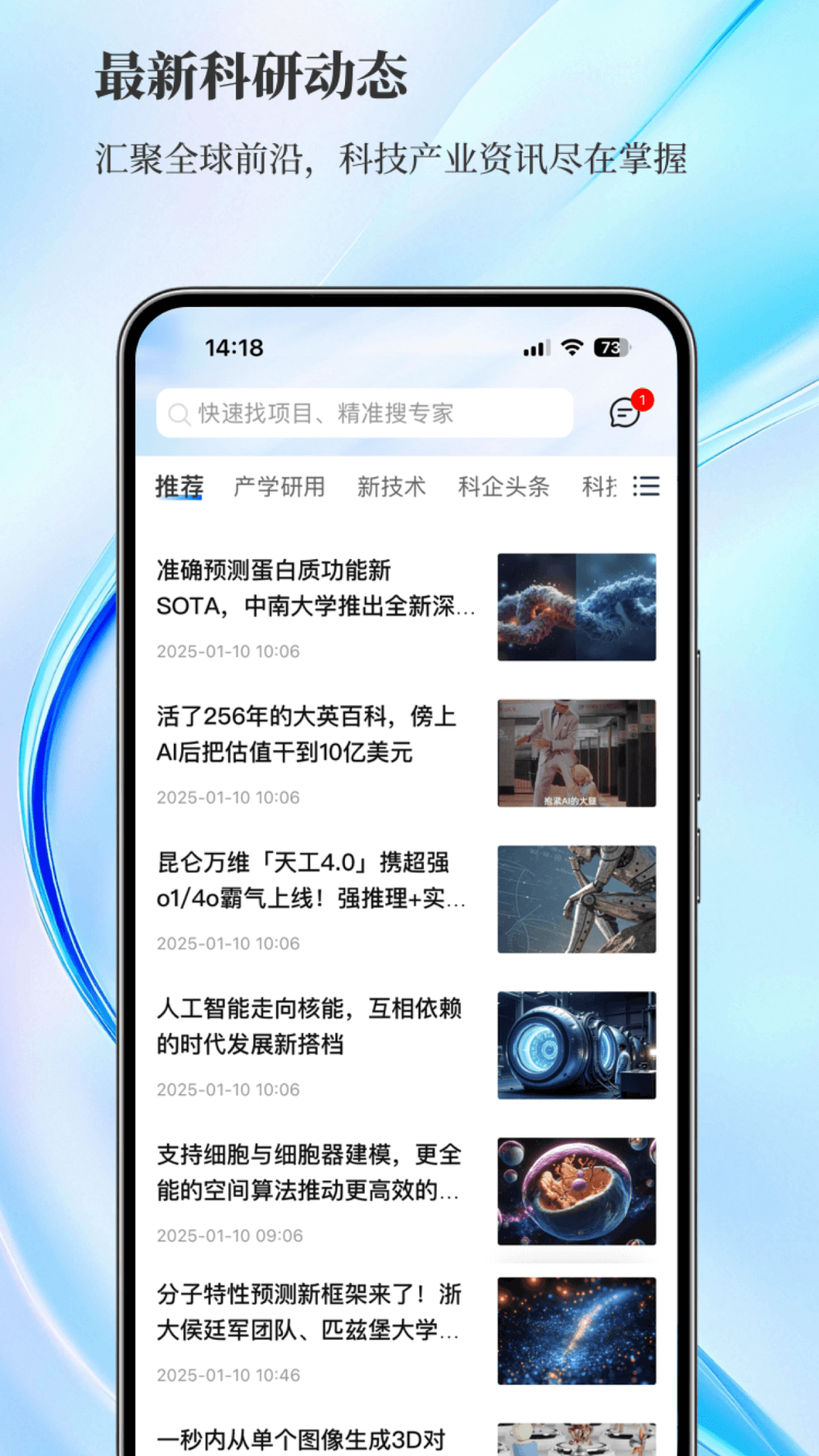 精彩截图-探角2026官方新版