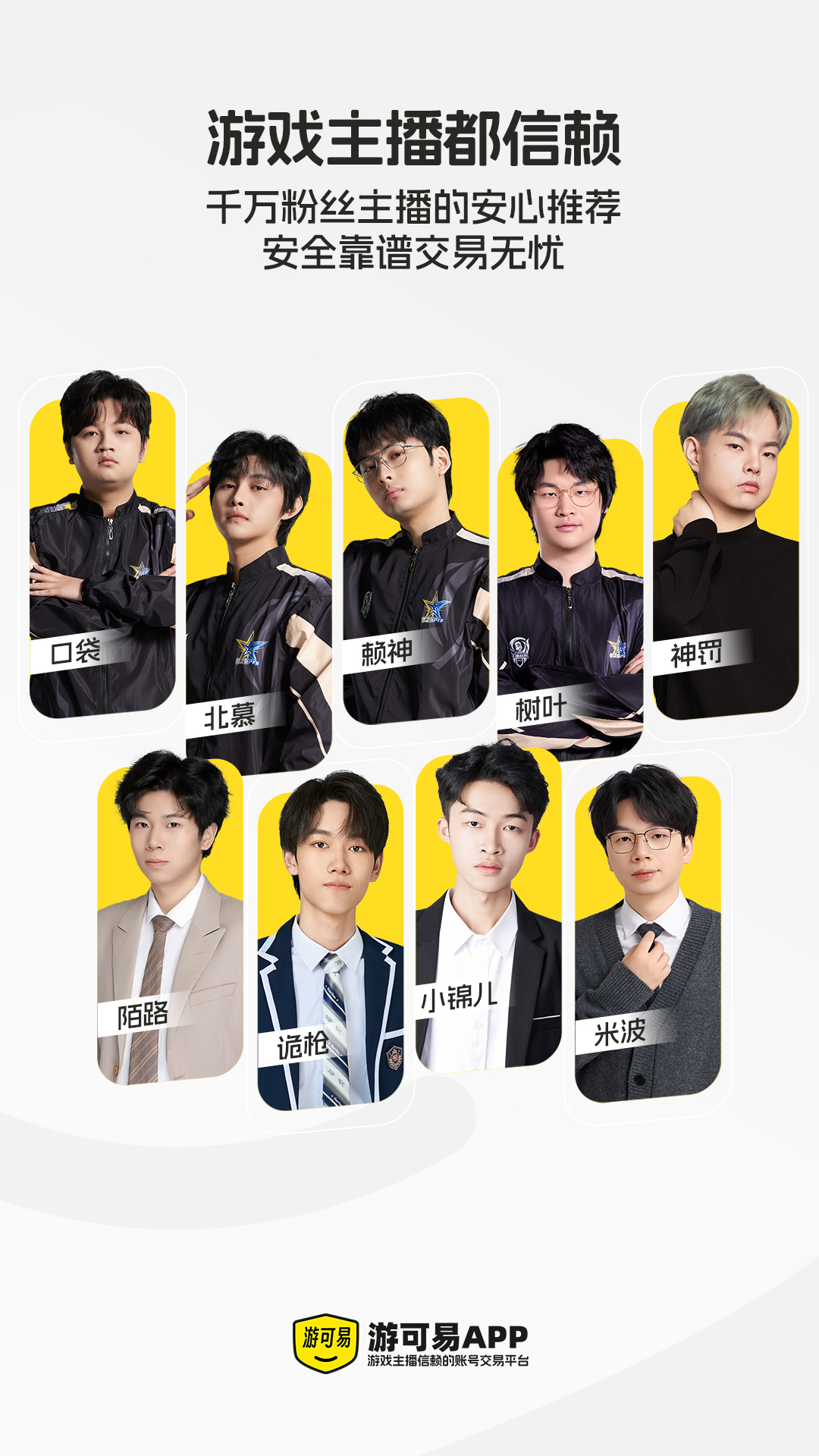 精彩截图-游可易2026官方新版