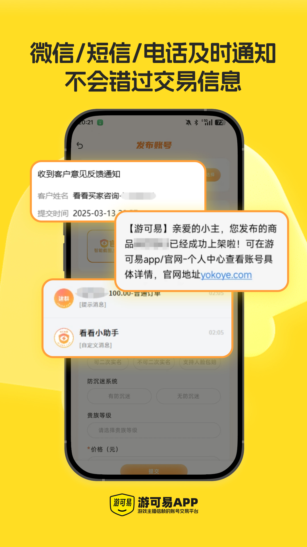 精彩截图-游可易2026官方新版