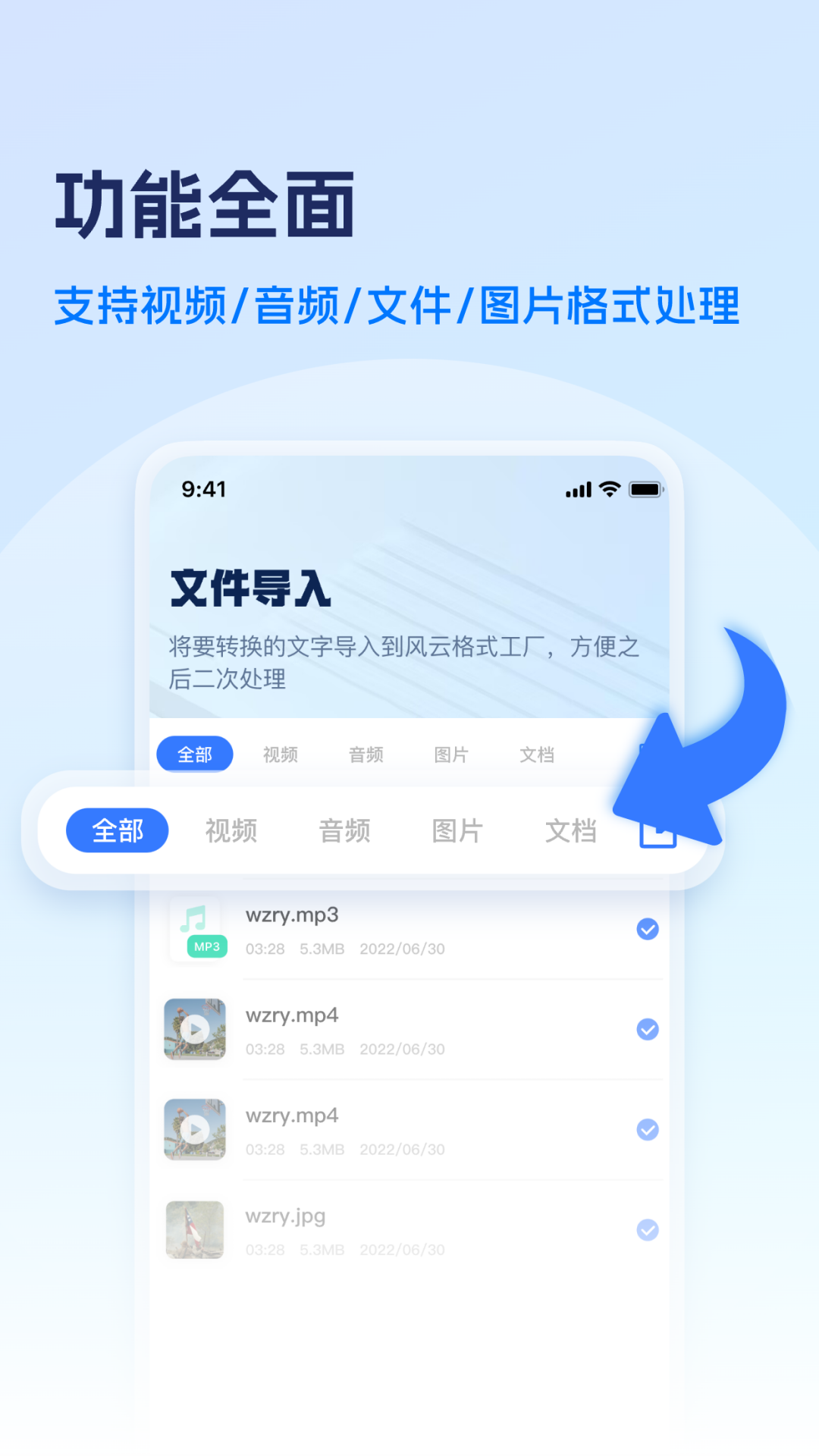 精彩截图-风云格式大师2026官方新版