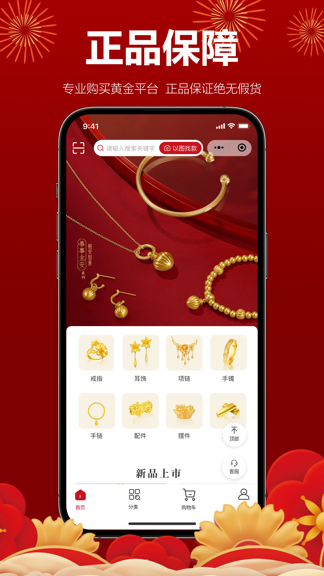 精彩截图-晖天珠宝2026官方新版