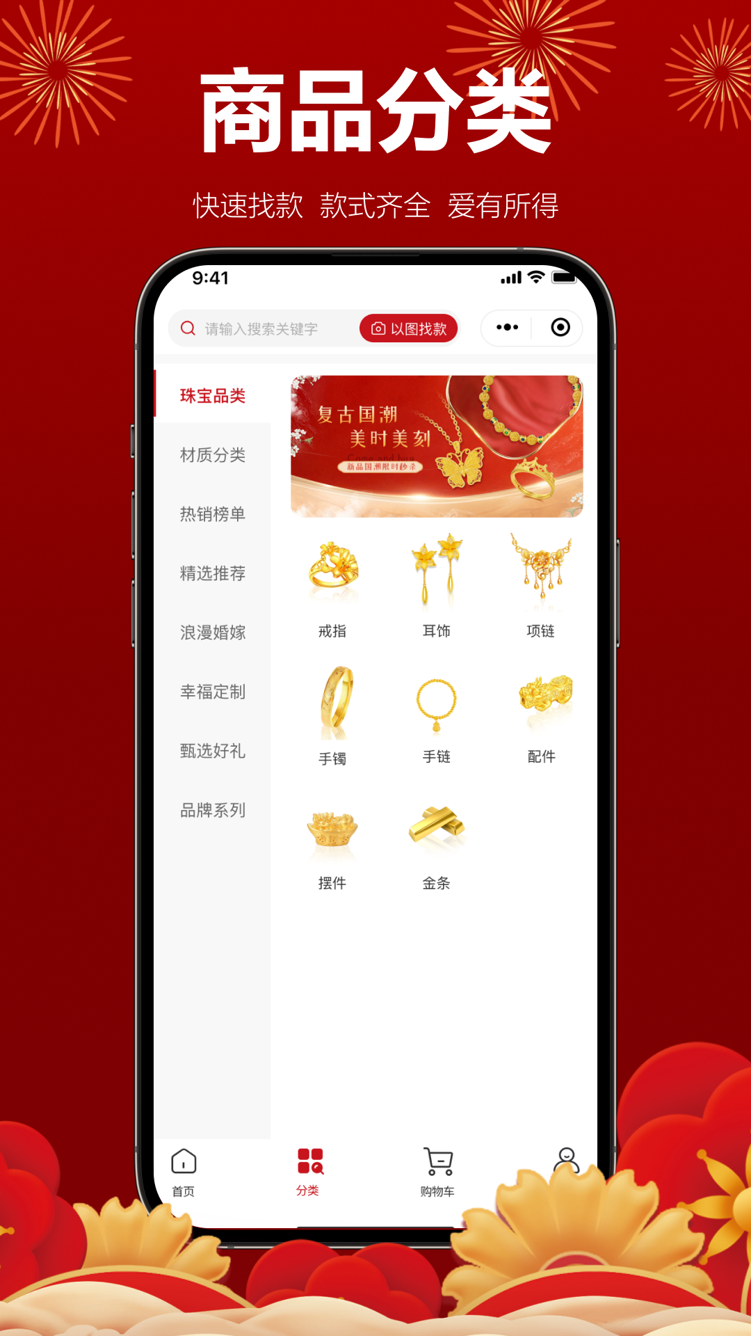 精彩截图-晖天珠宝2026官方新版