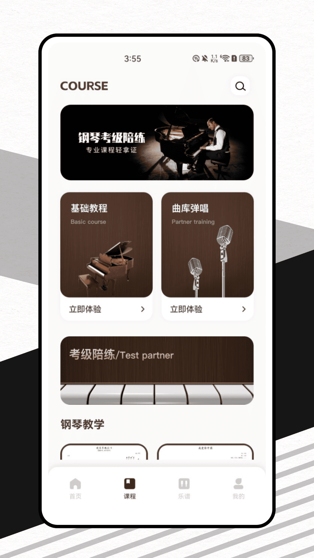 精彩截图-钢琴调音器2025官方新版