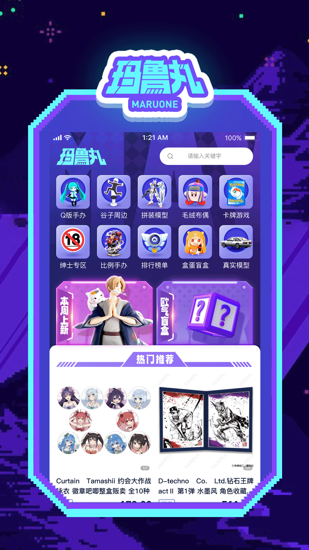 精彩截图-玛鲁丸2026官方新版