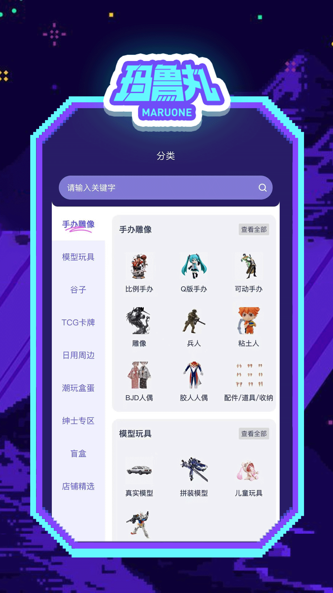 精彩截图-玛鲁丸2026官方新版