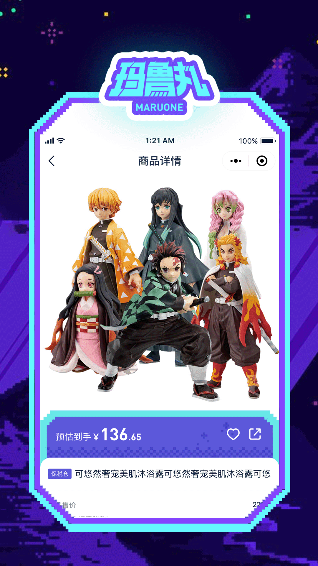 精彩截图-玛鲁丸2026官方新版