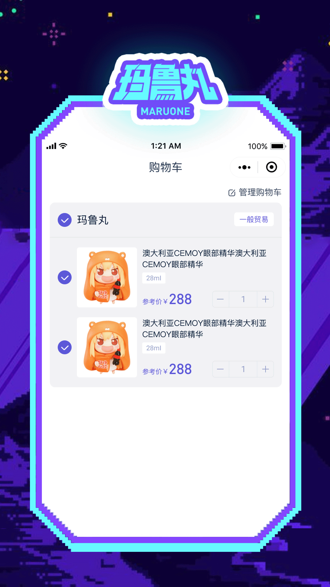 精彩截图-玛鲁丸2026官方新版