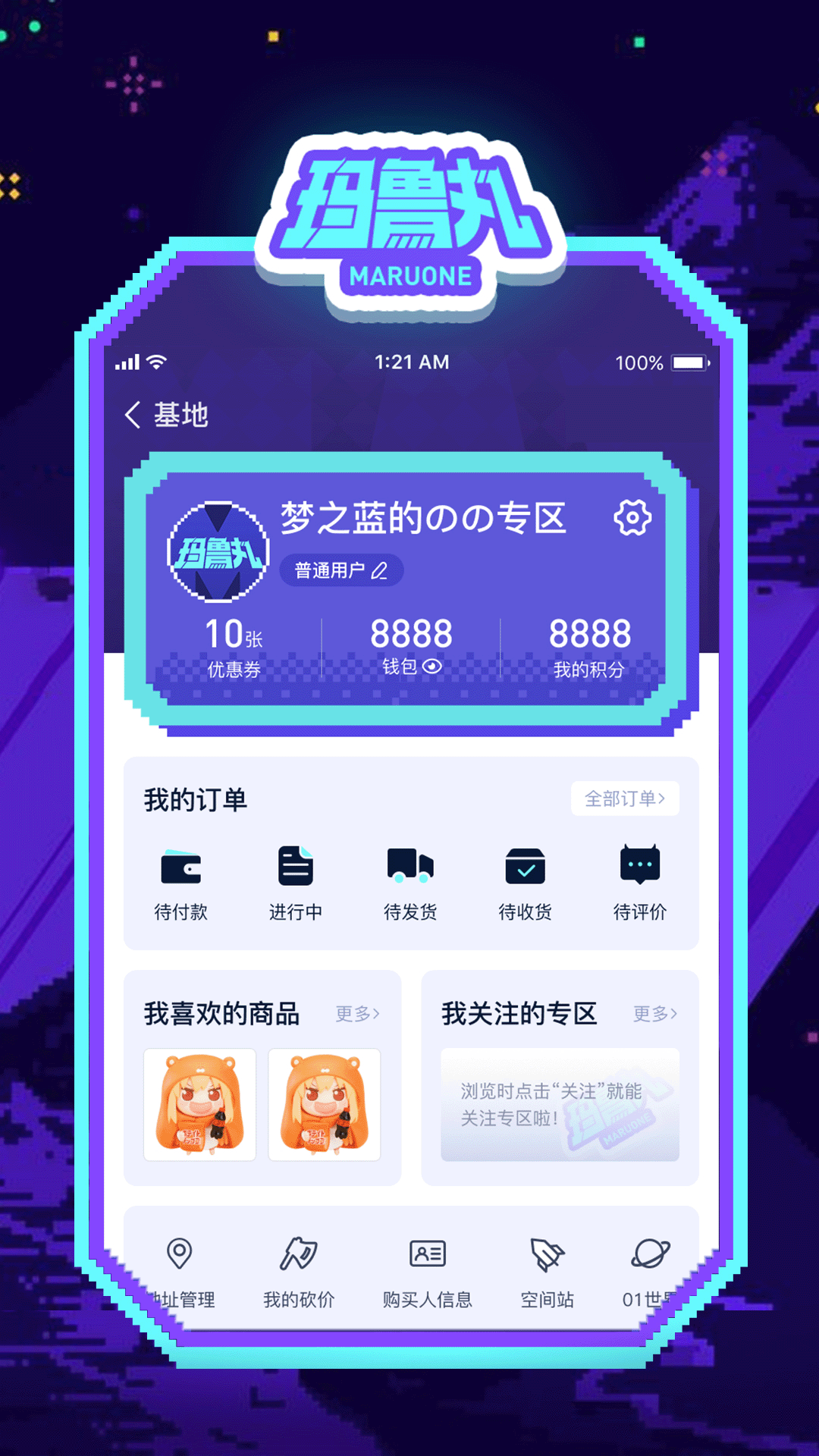 精彩截图-玛鲁丸2026官方新版