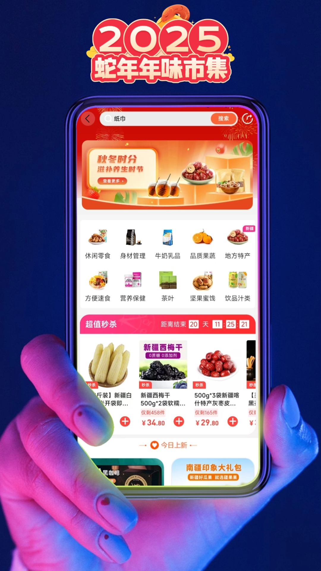 精彩截图-巨客商城2026官方新版