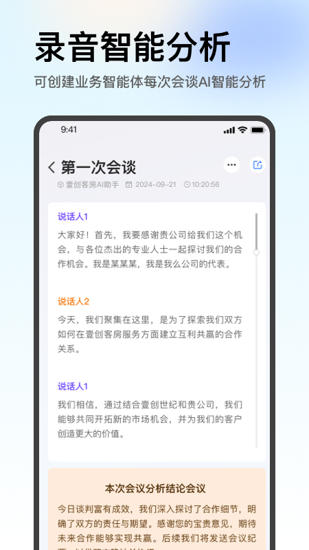 精彩截图-悟空谈2026官方新版